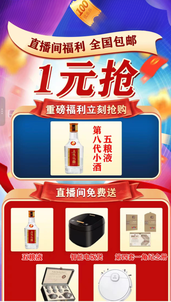 添加客服领酒一瓶